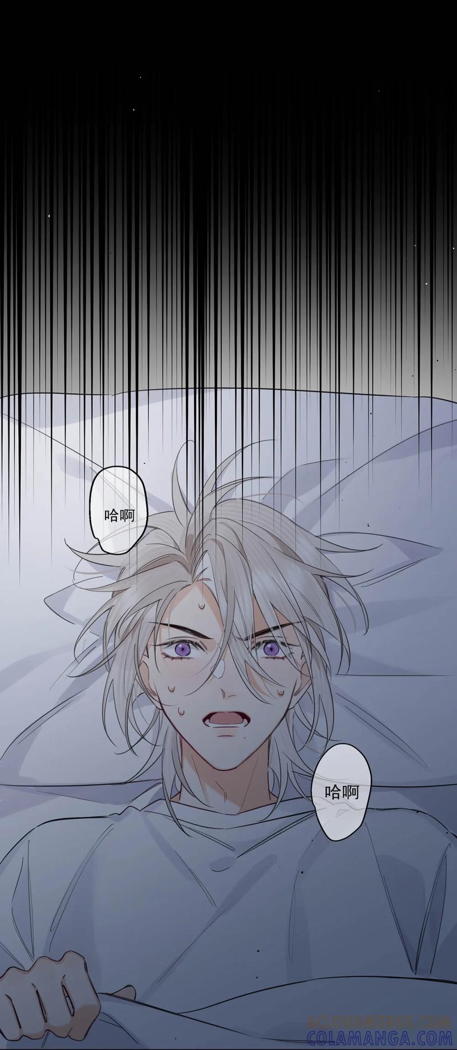 《狼君想对我负责》007 我要你永远记住我！ 第19页