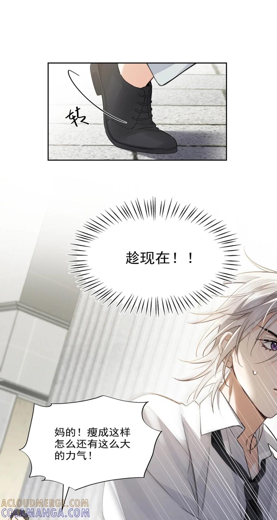 《狼君想对我负责》007 我要你永远记住我！ 第37页