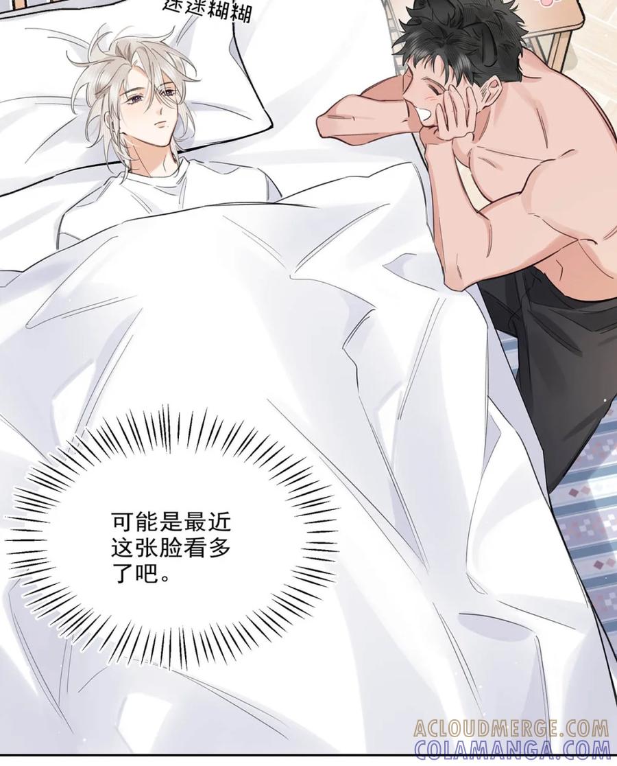 《狼君想对我负责》007 我要你永远记住我！ 第16页