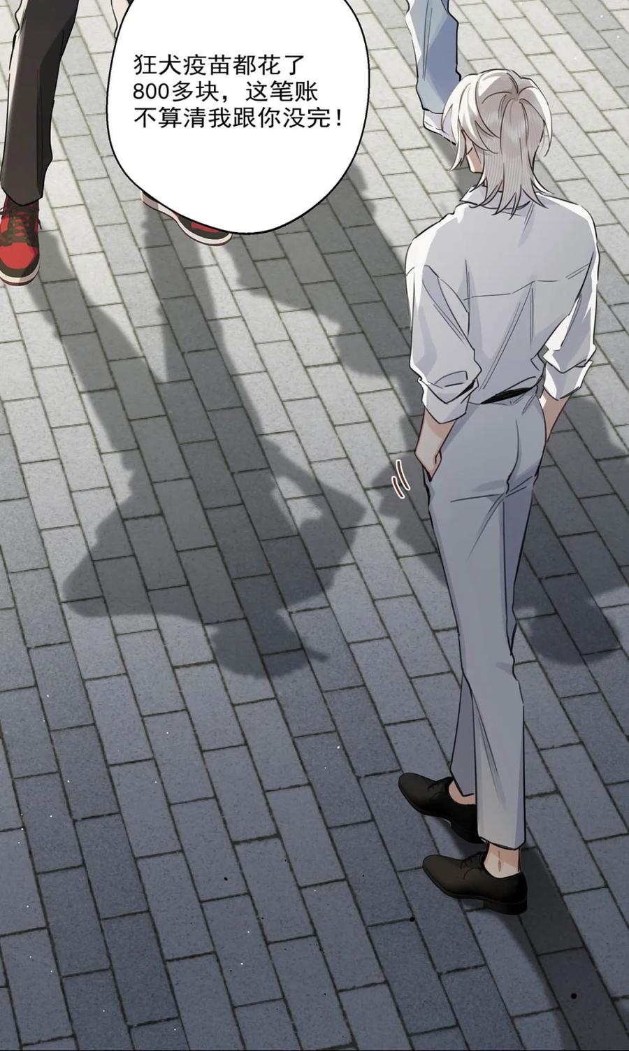 《狼君想对我负责》007 我要你永远记住我！ 第30页