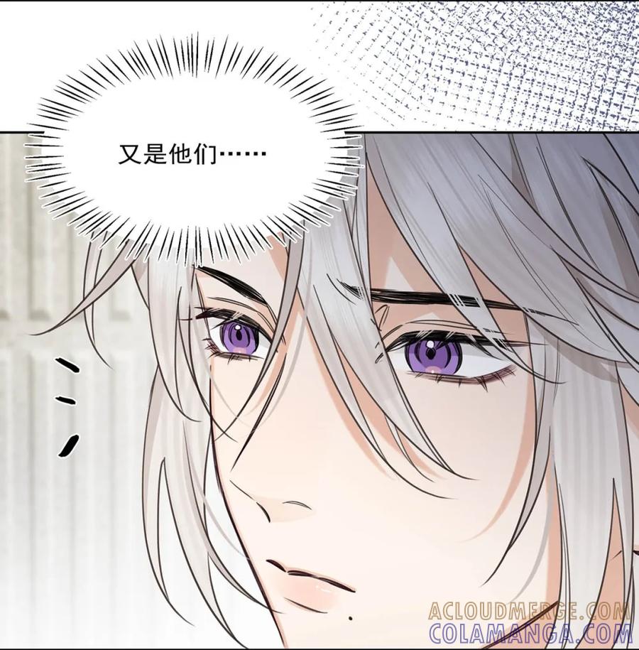 《狼君想对我负责》007 我要你永远记住我！ 第28页