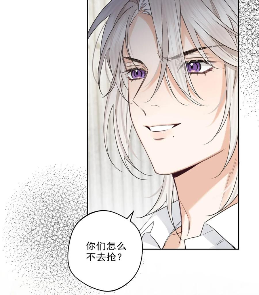 《狼君想对我负责》007 我要你永远记住我！ 第33页