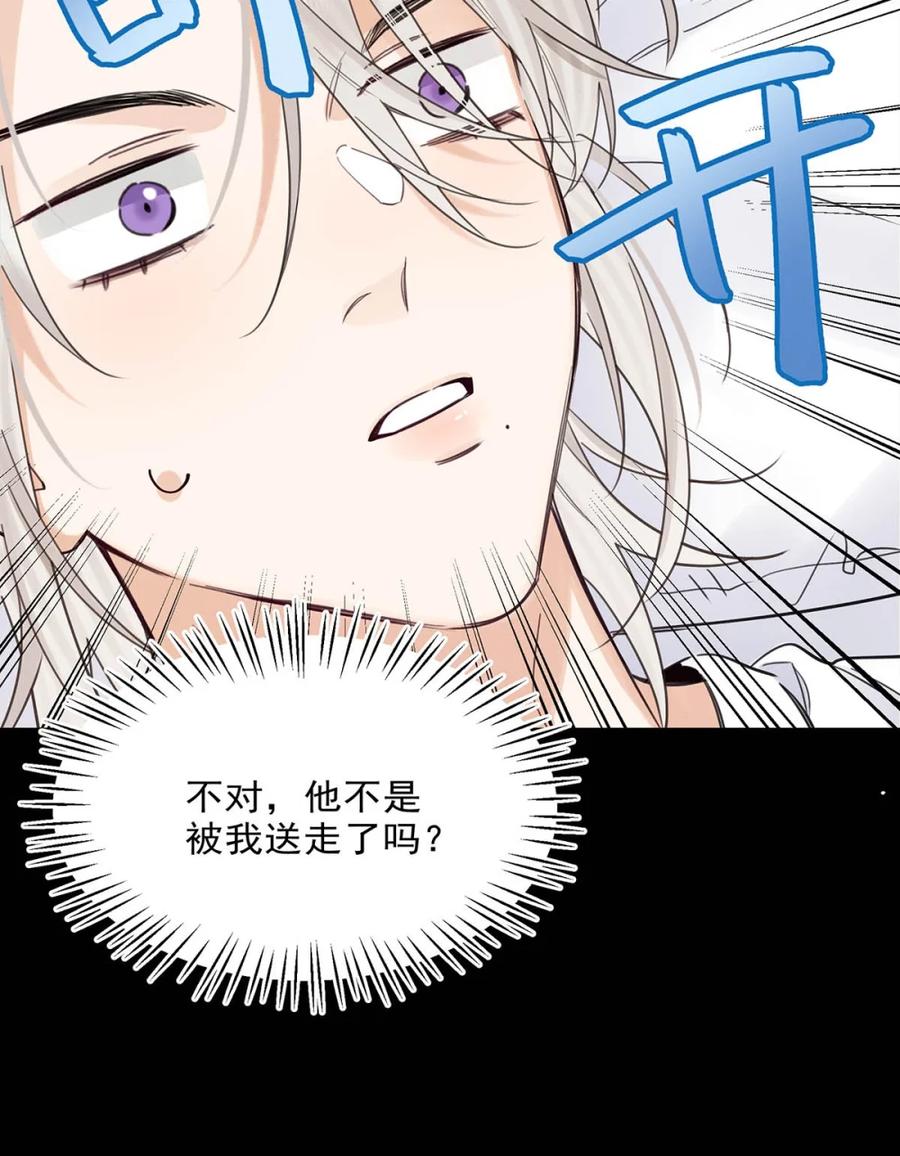 《狼君想对我负责》007 我要你永远记住我！ 第18页