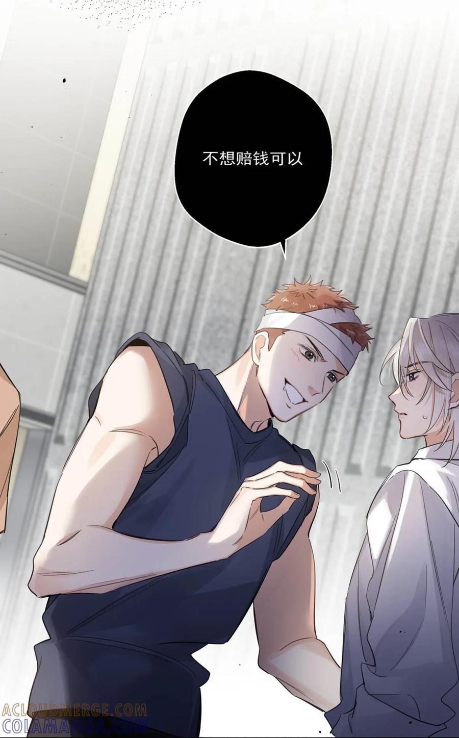 《狼君想对我负责》007 我要你永远记住我！ 第34页