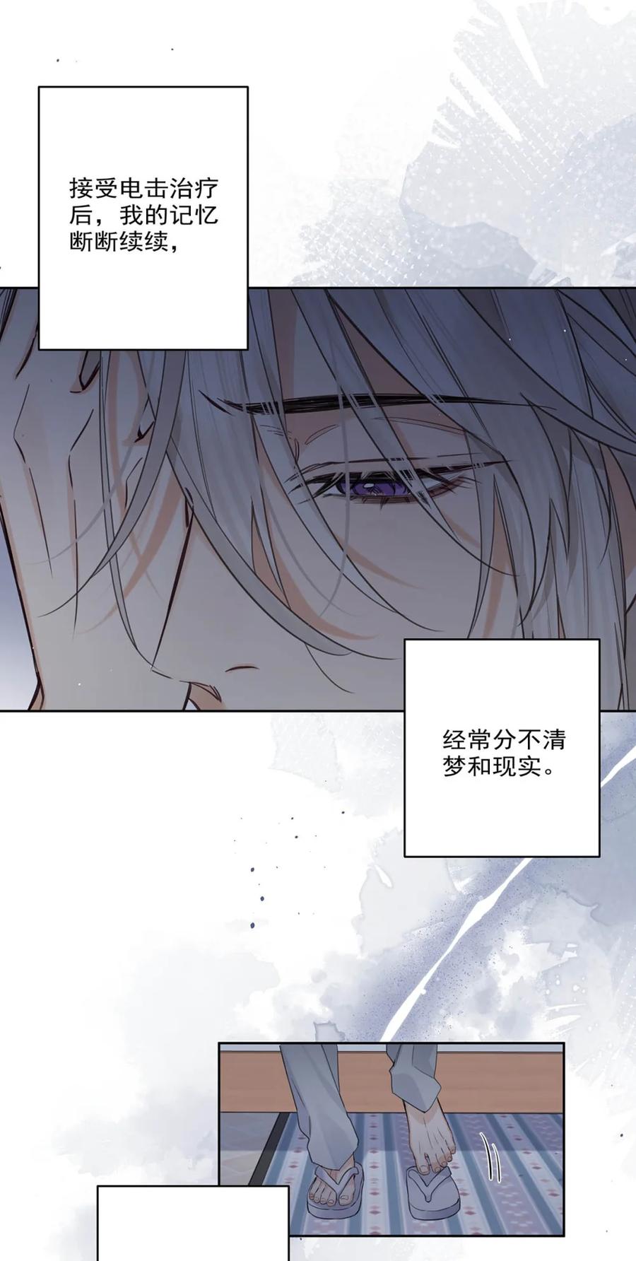 《狼君想对我负责》007 我要你永远记住我！ 第21页