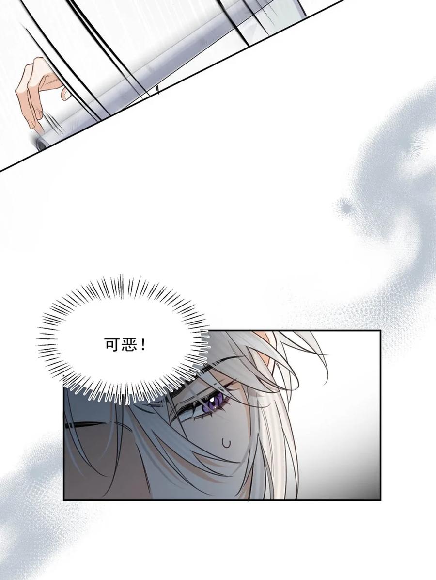 《狼君想对我负责》007 我要你永远记住我！ 第42页