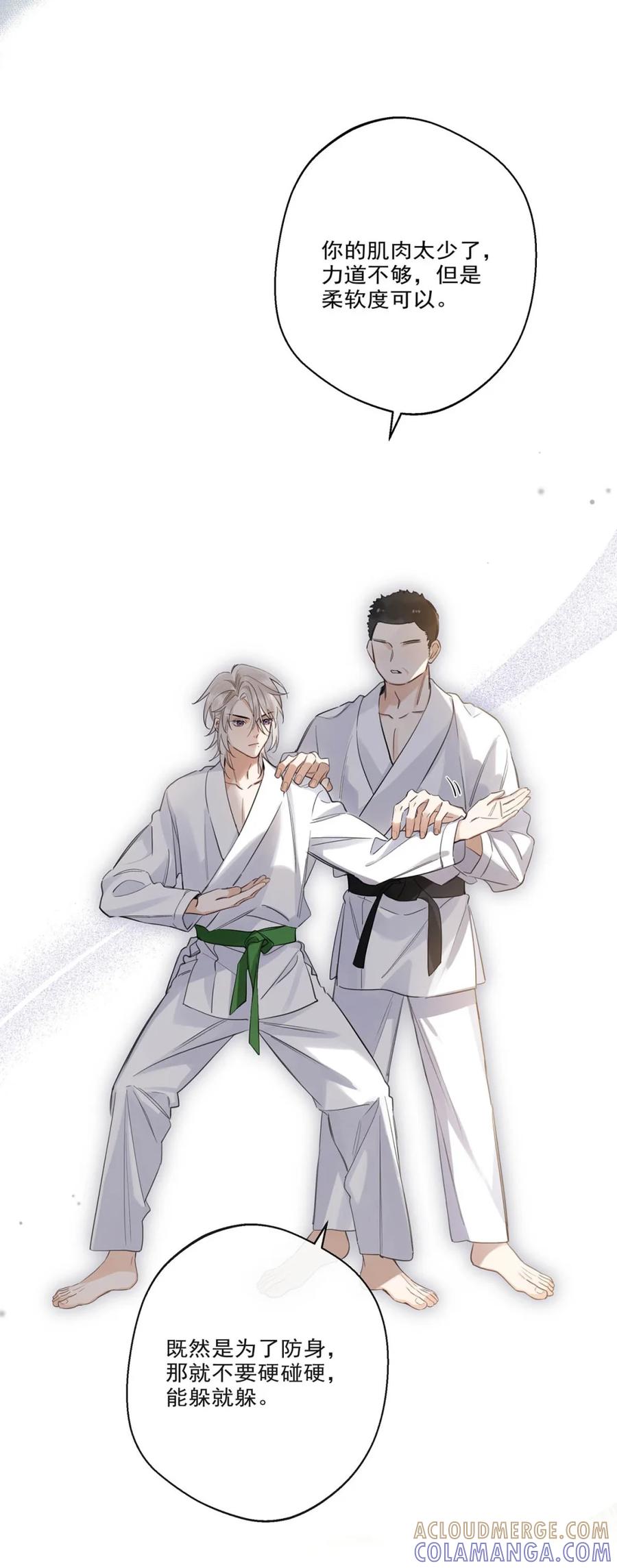 《狼君想对我负责》007 我要你永远记住我！ 第43页