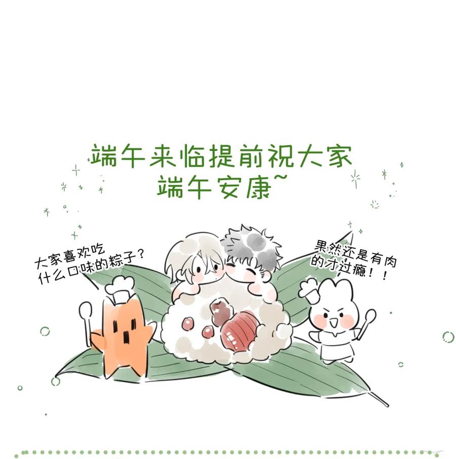《狼君想对我负责》007 我要你永远记住我！ 第53页