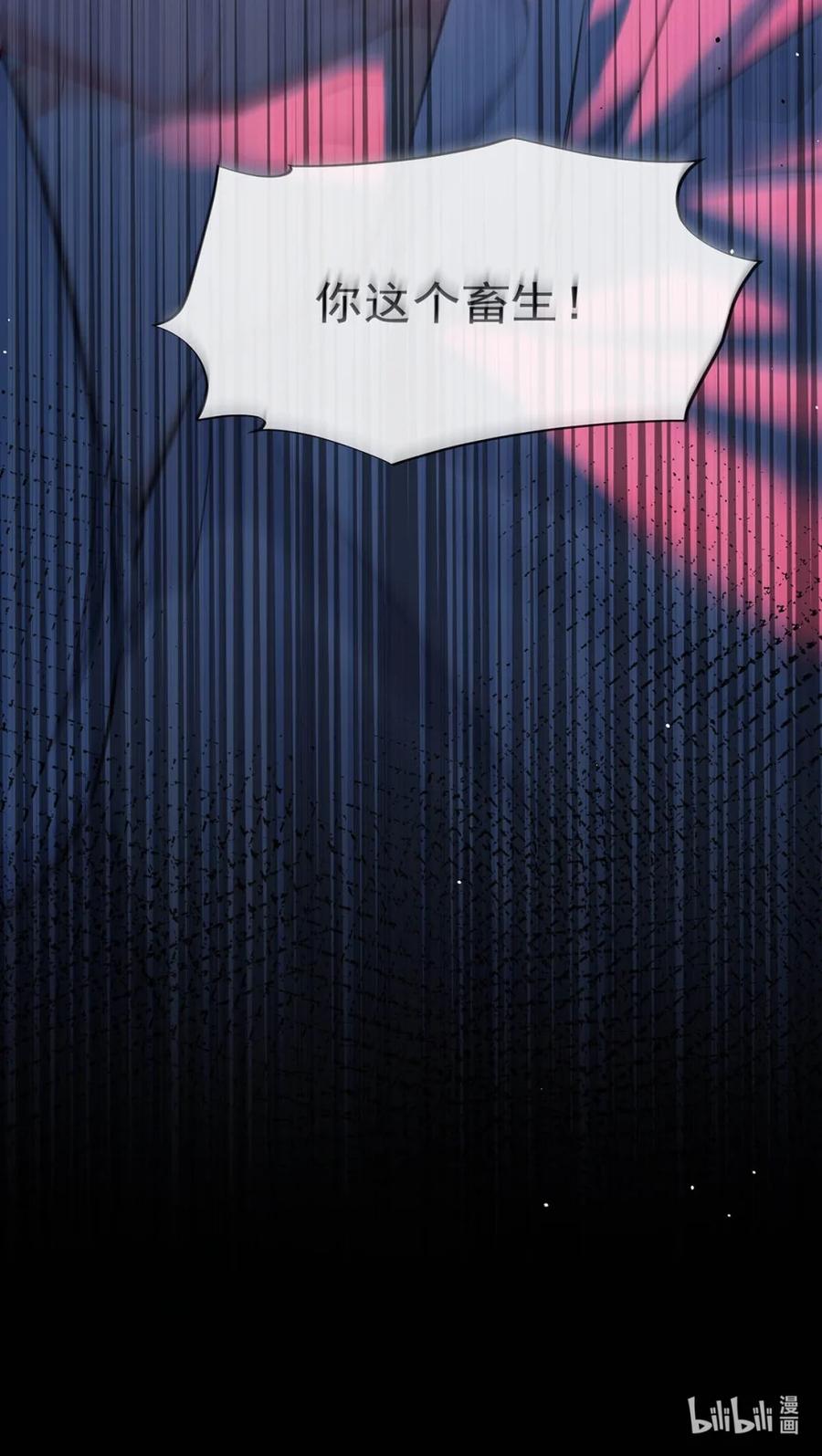 《狼君想对我负责》007 我要你永远记住我！ 第12页
