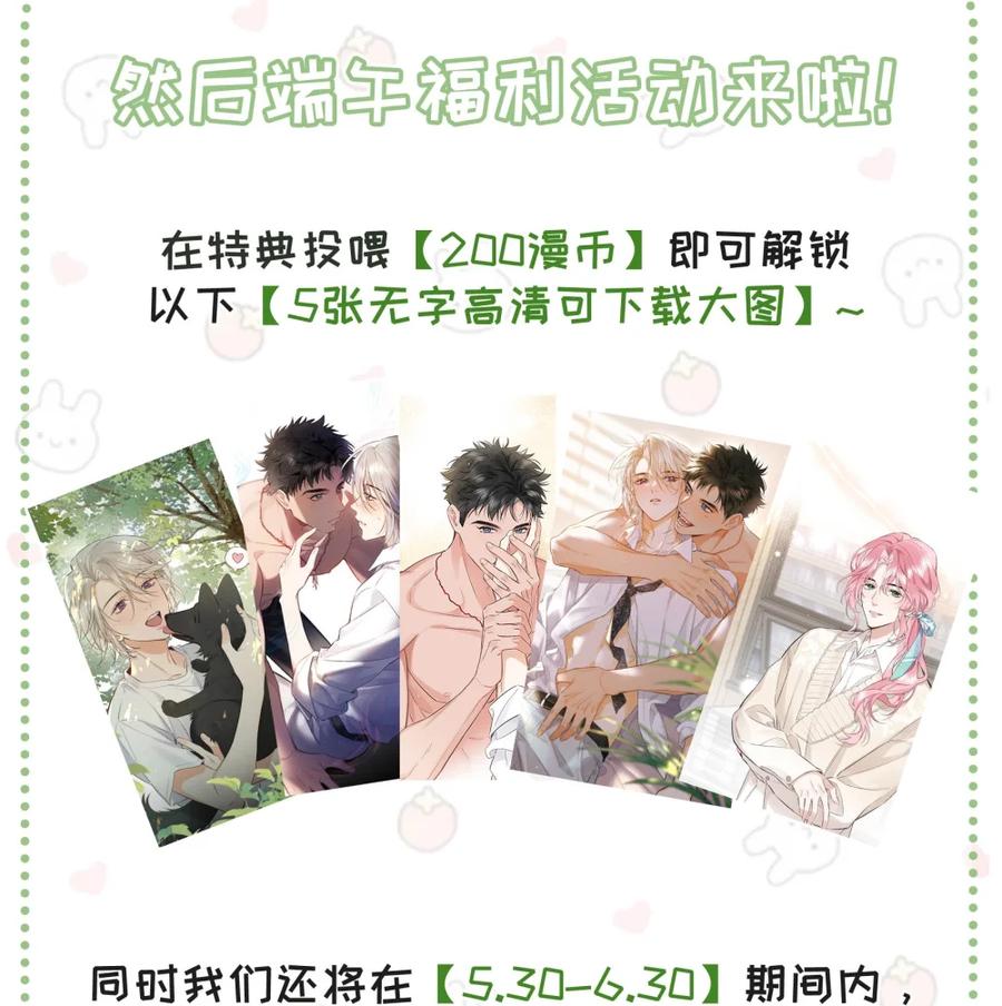 《狼君想对我负责》007 我要你永远记住我！ 第54页