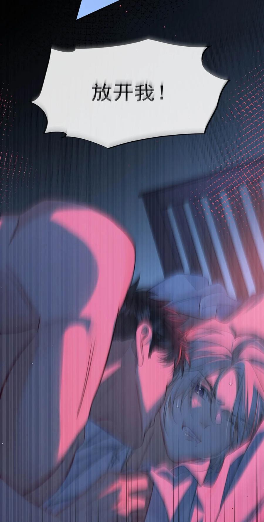 《狼君想对我负责》007 我要你永远记住我！ 第11页