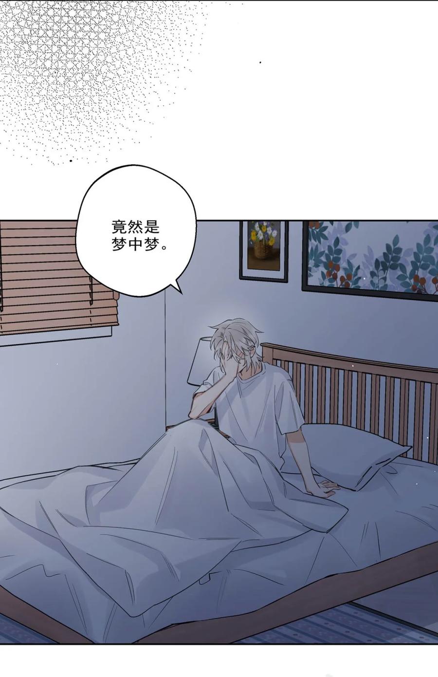 《狼君想对我负责》007 我要你永远记住我！ 第20页