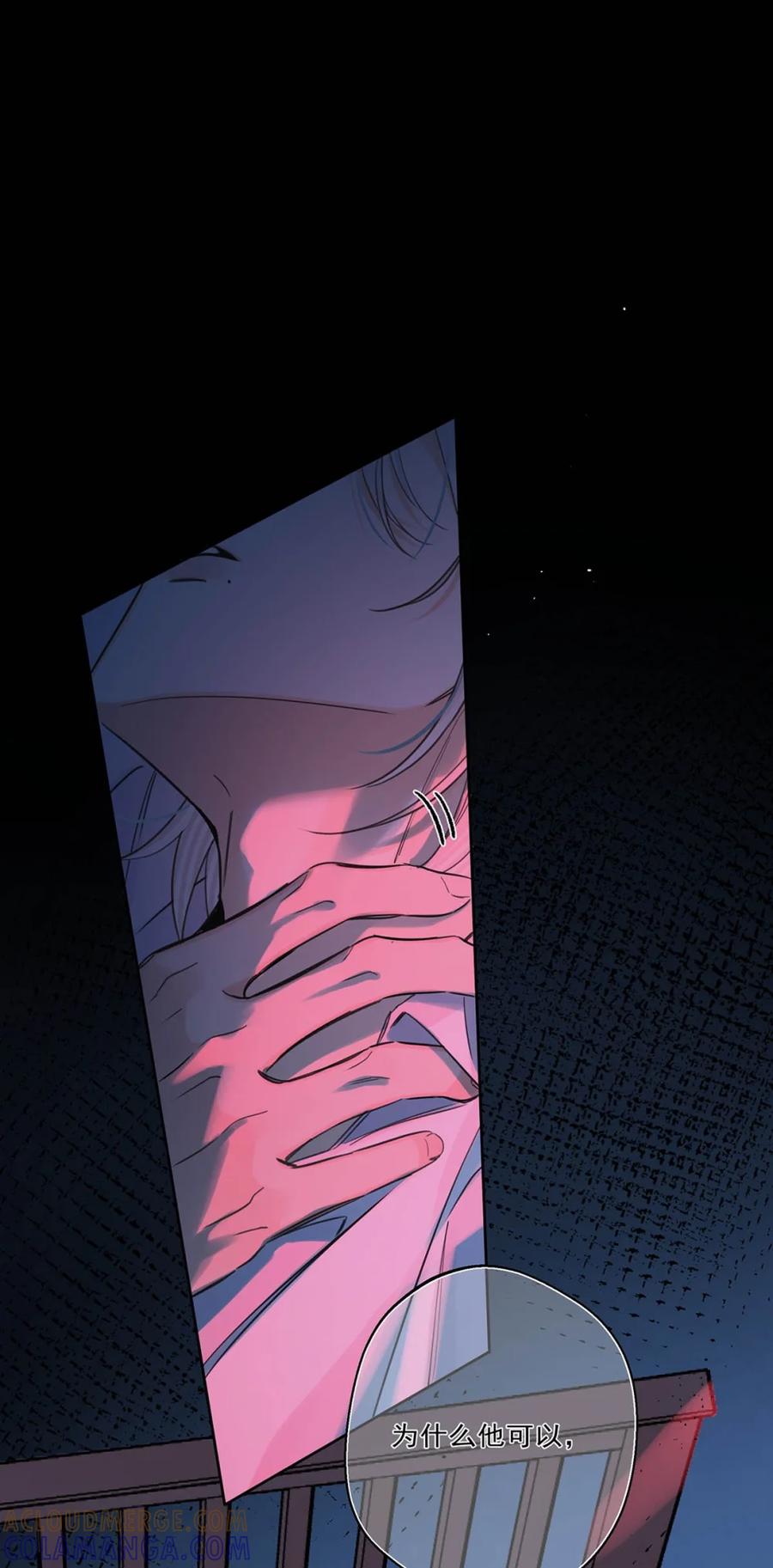 《狼君想对我负责》007 我要你永远记住我！ 第4页