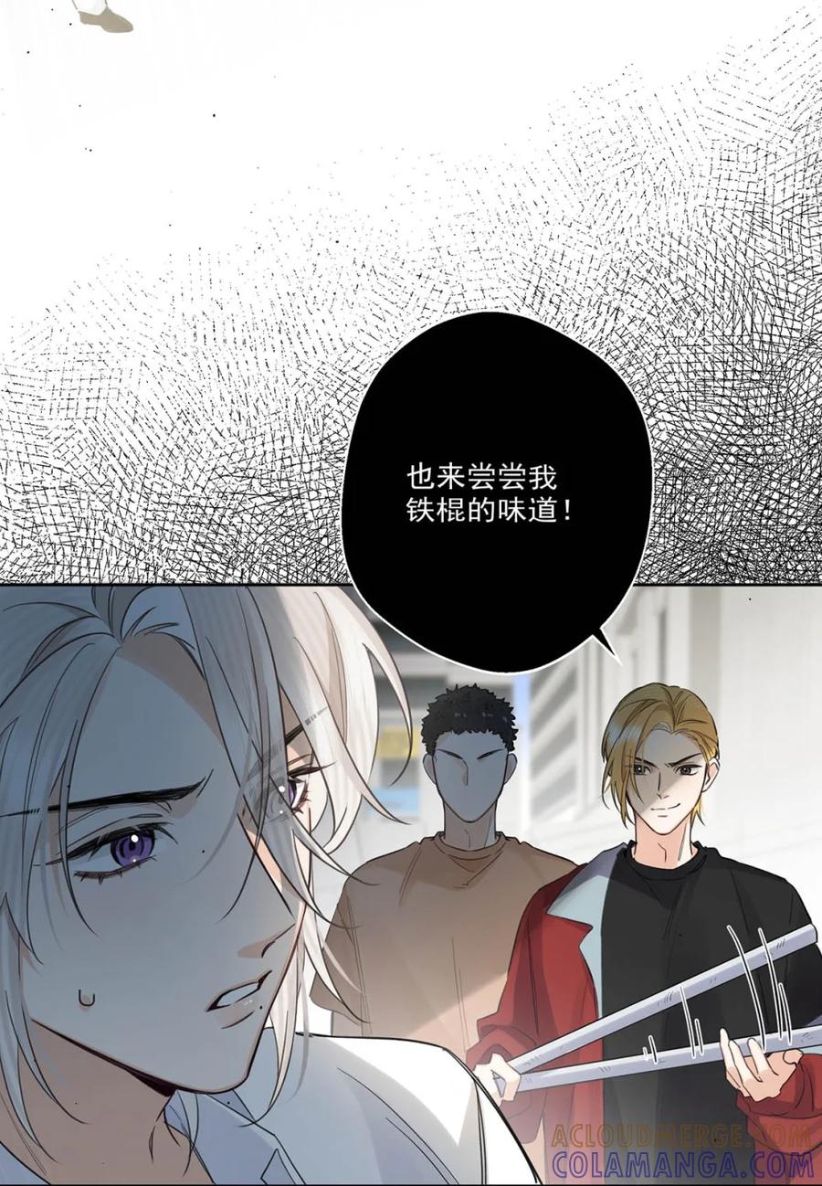 《狼君想对我负责》007 我要你永远记住我！ 第40页