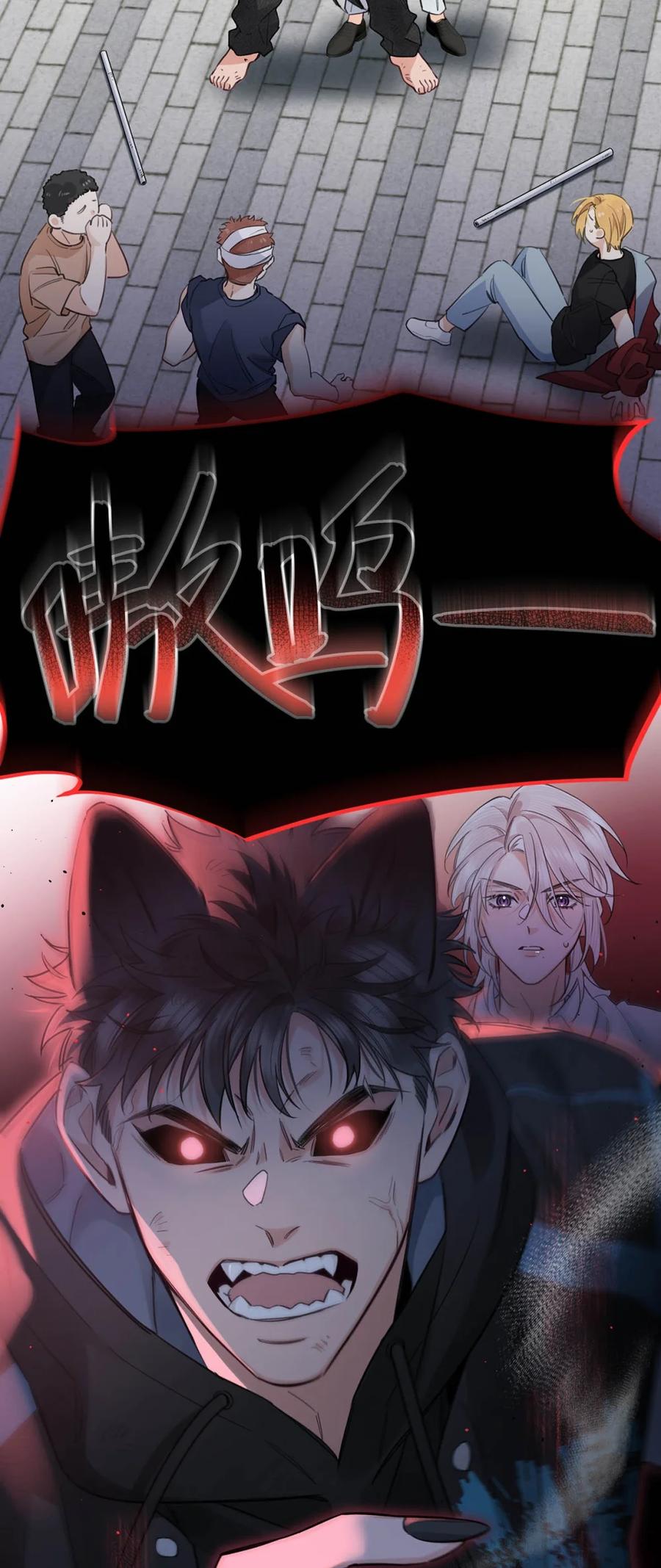 《狼君想对我负责》007 我要你永远记住我！ 第50页