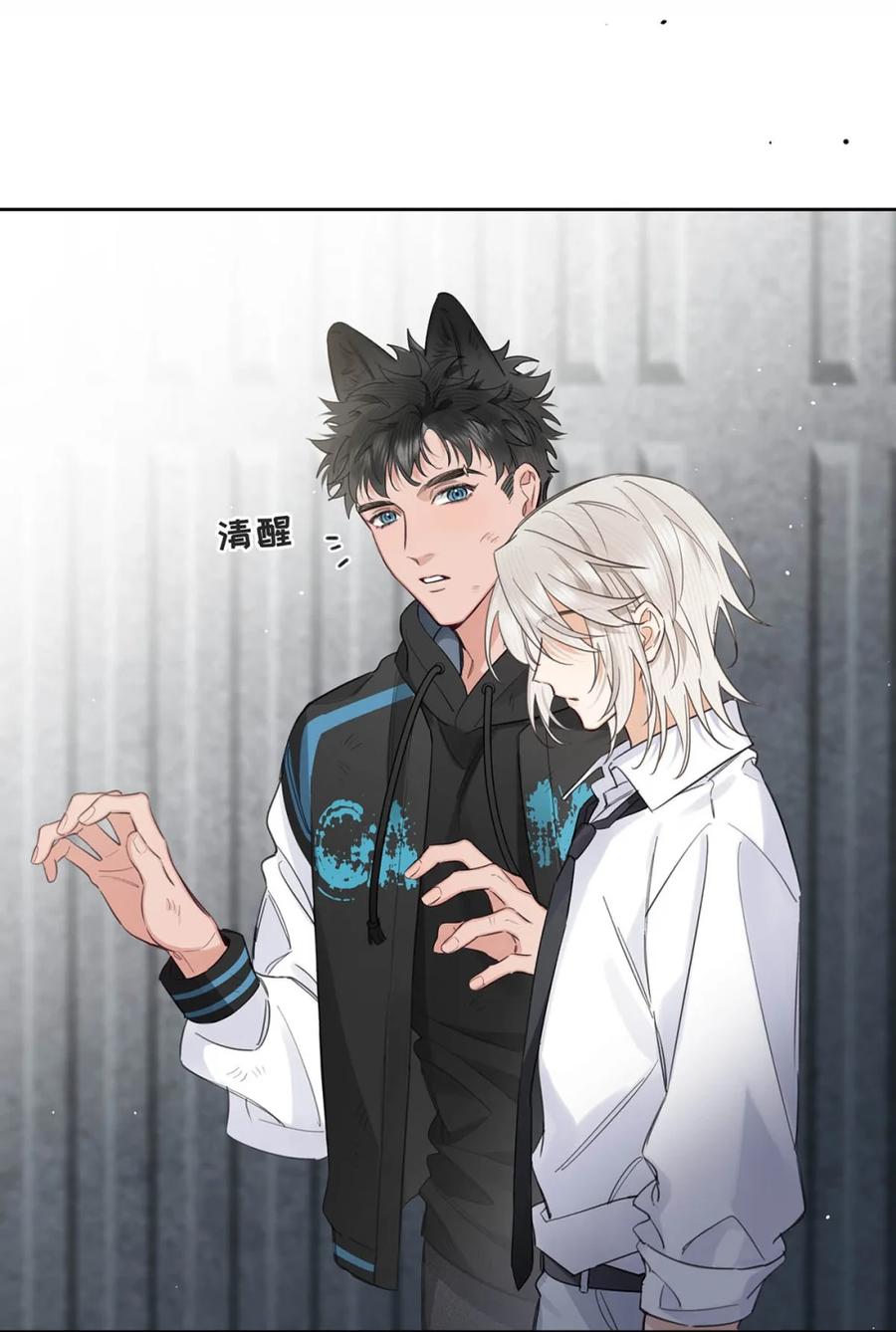 《狼君想对我负责》008 老公先吃~~ 第14页