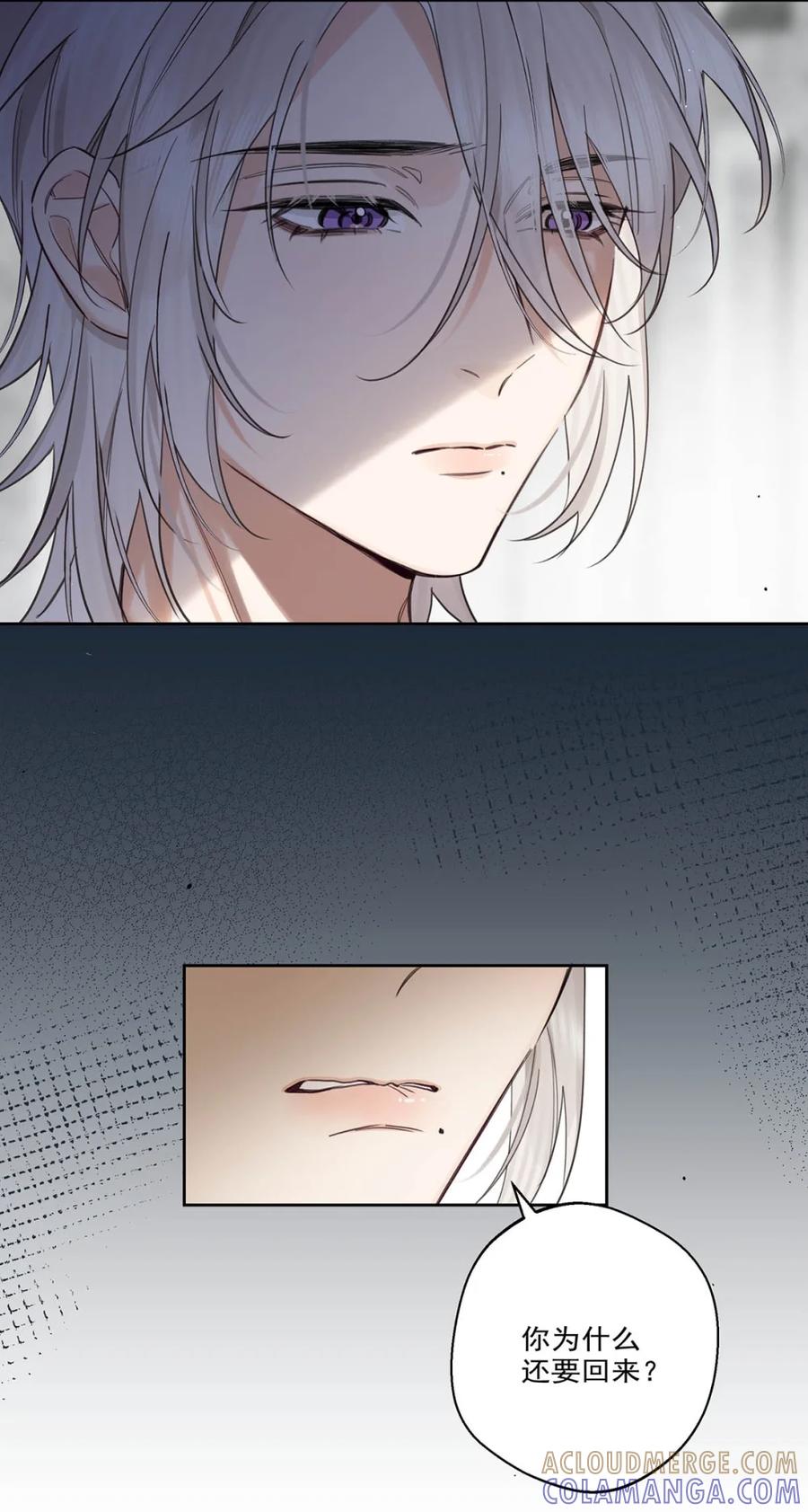 《狼君想对我负责》008 老公先吃~~ 第13页