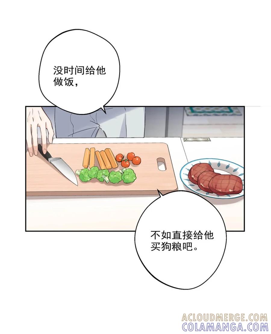 《狼君想对我负责》008 老公先吃~~ 第40页