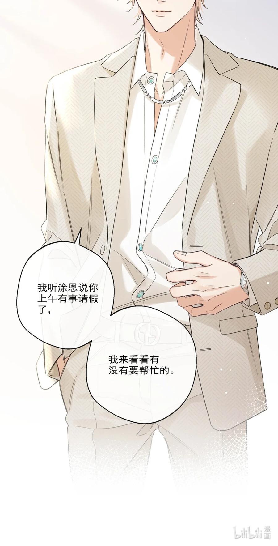 《狼君想对我负责》008 老公先吃~~ 第50页