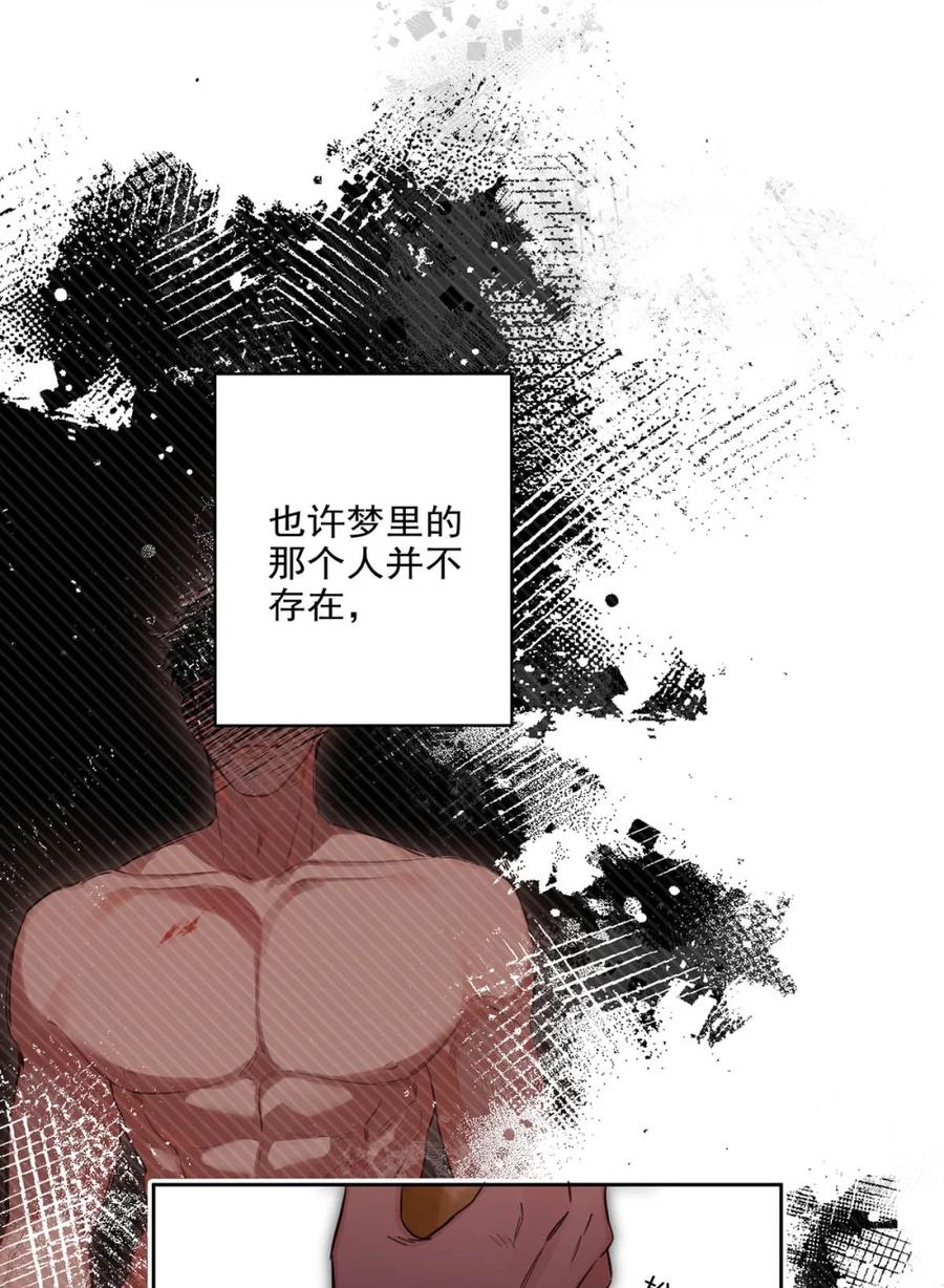 《狼君想对我负责》008 老公先吃~~ 第32页