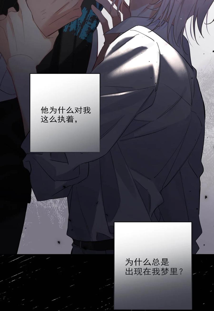 《狼君想对我负责》008 老公先吃~~ 第27页