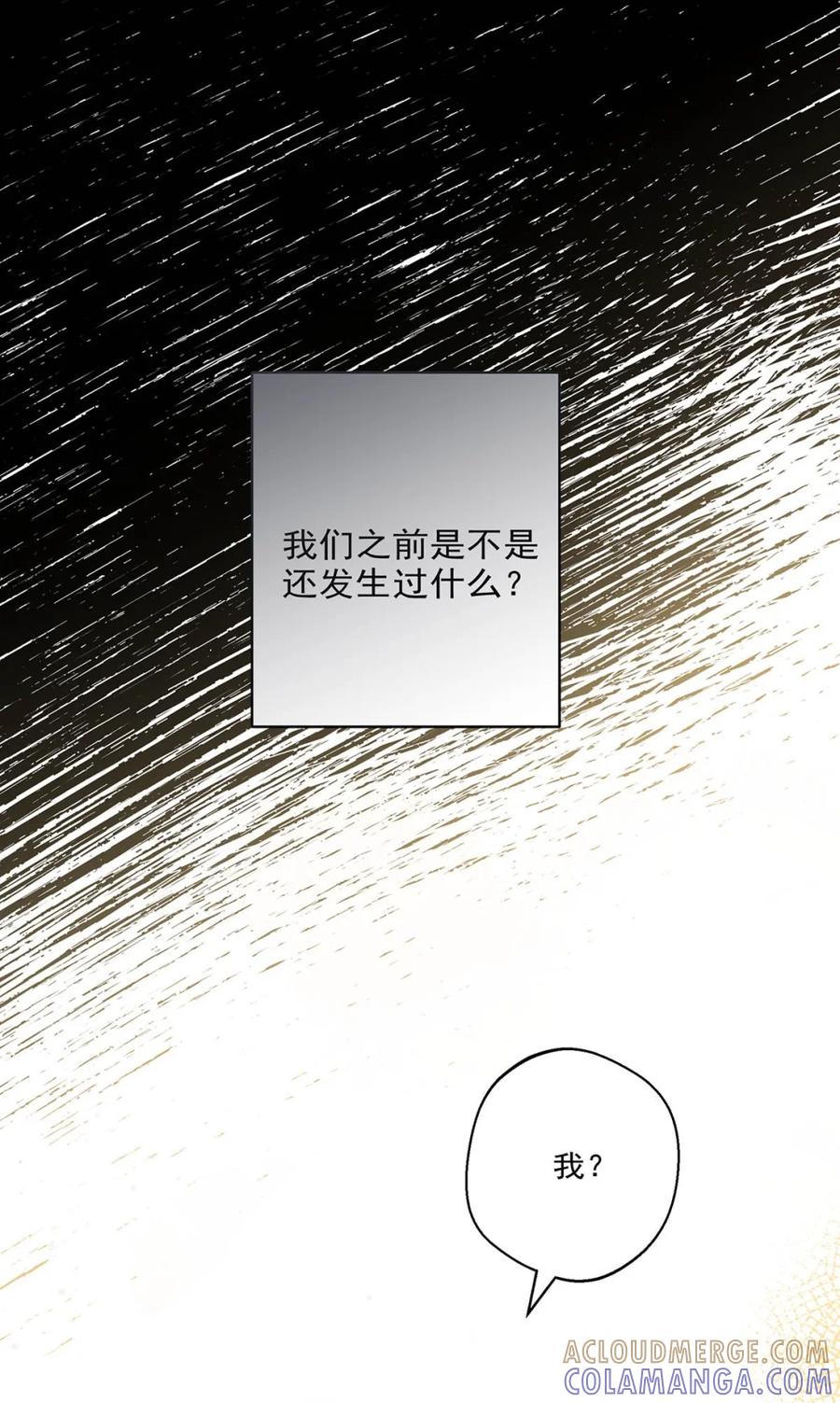 《狼君想对我负责》008 老公先吃~~ 第28页
