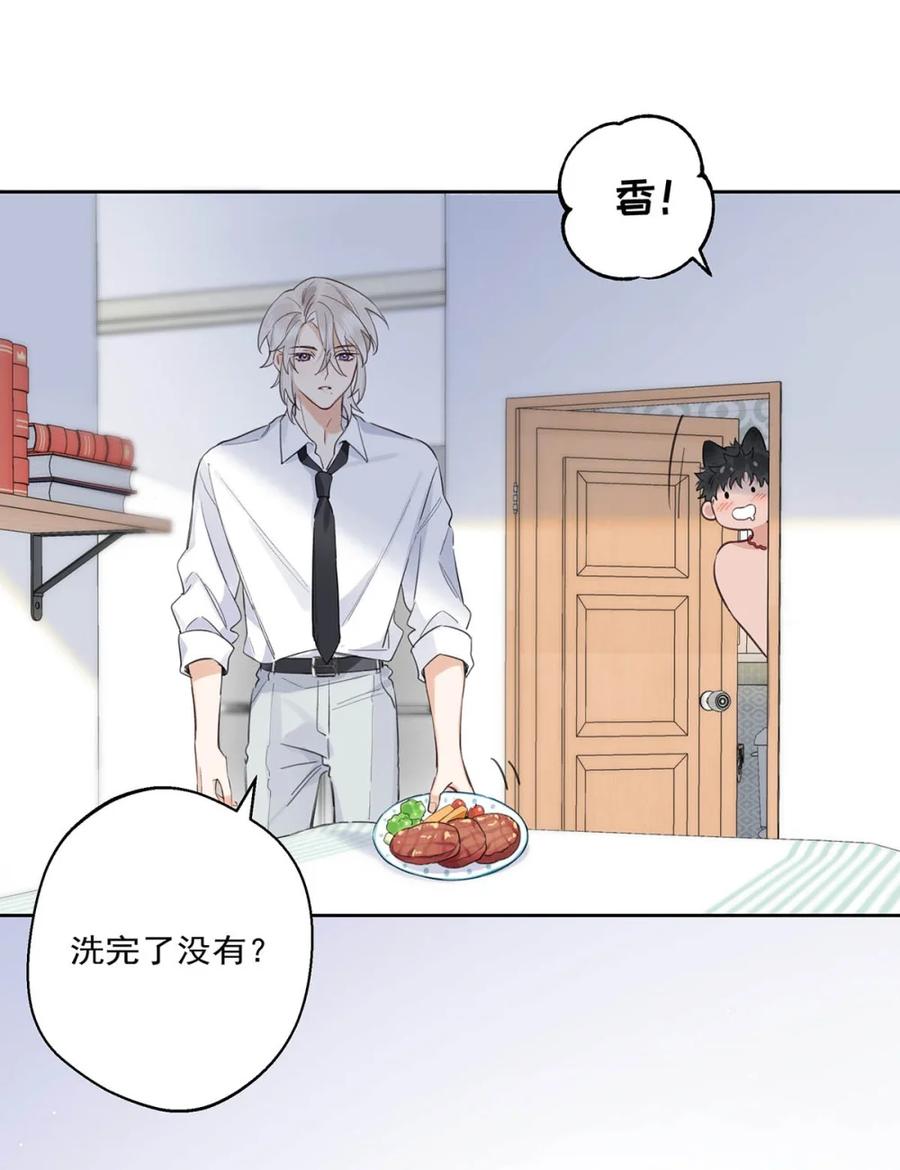 《狼君想对我负责》008 老公先吃~~ 第41页