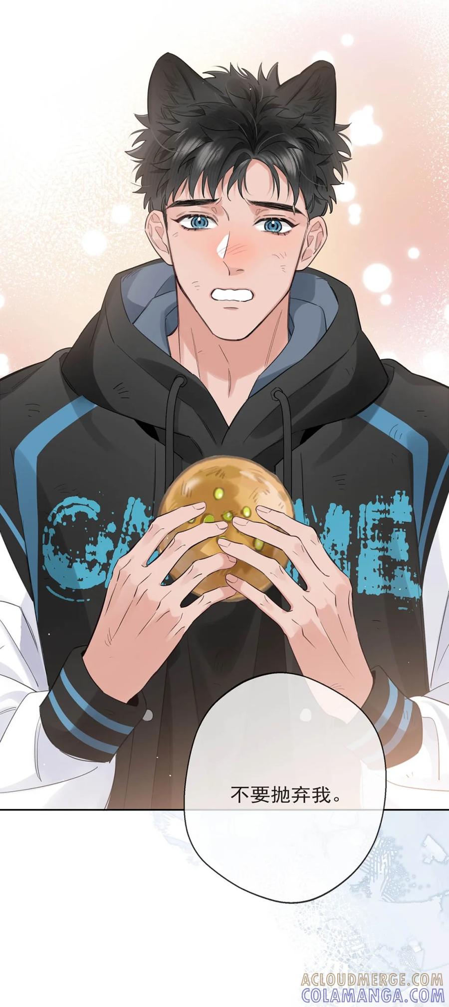 《狼君想对我负责》008 老公先吃~~ 第19页