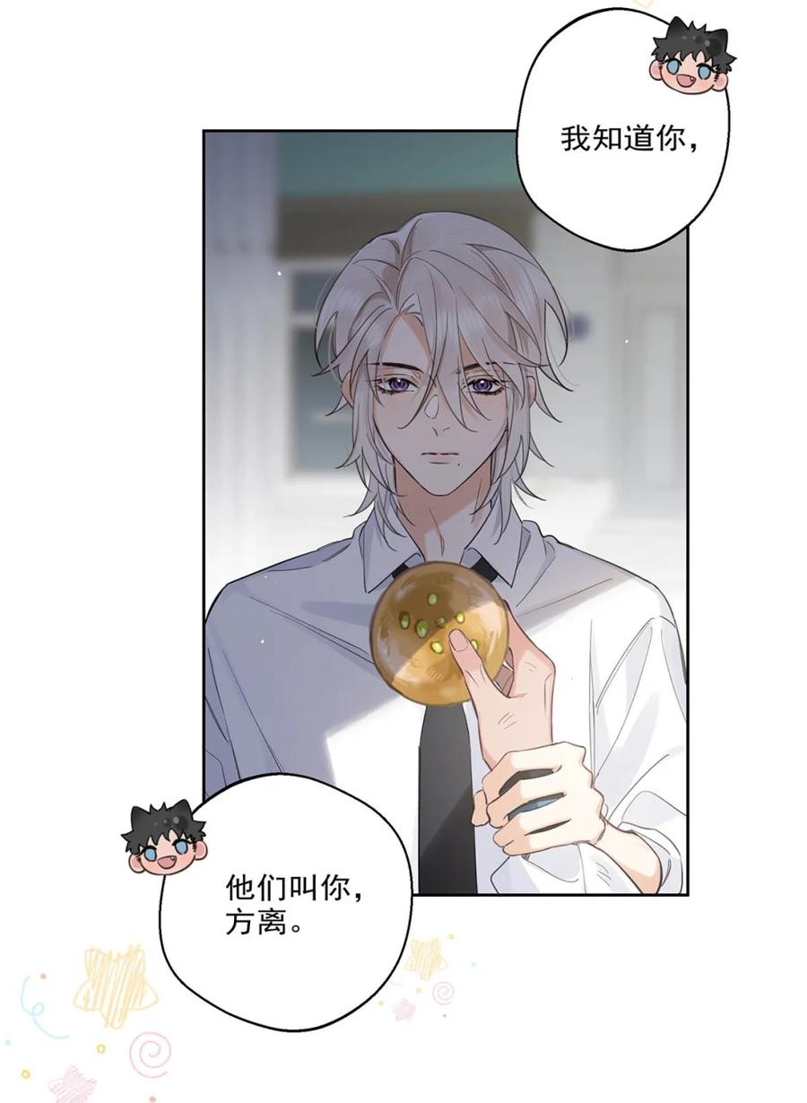 《狼君想对我负责》008 老公先吃~~ 第30页