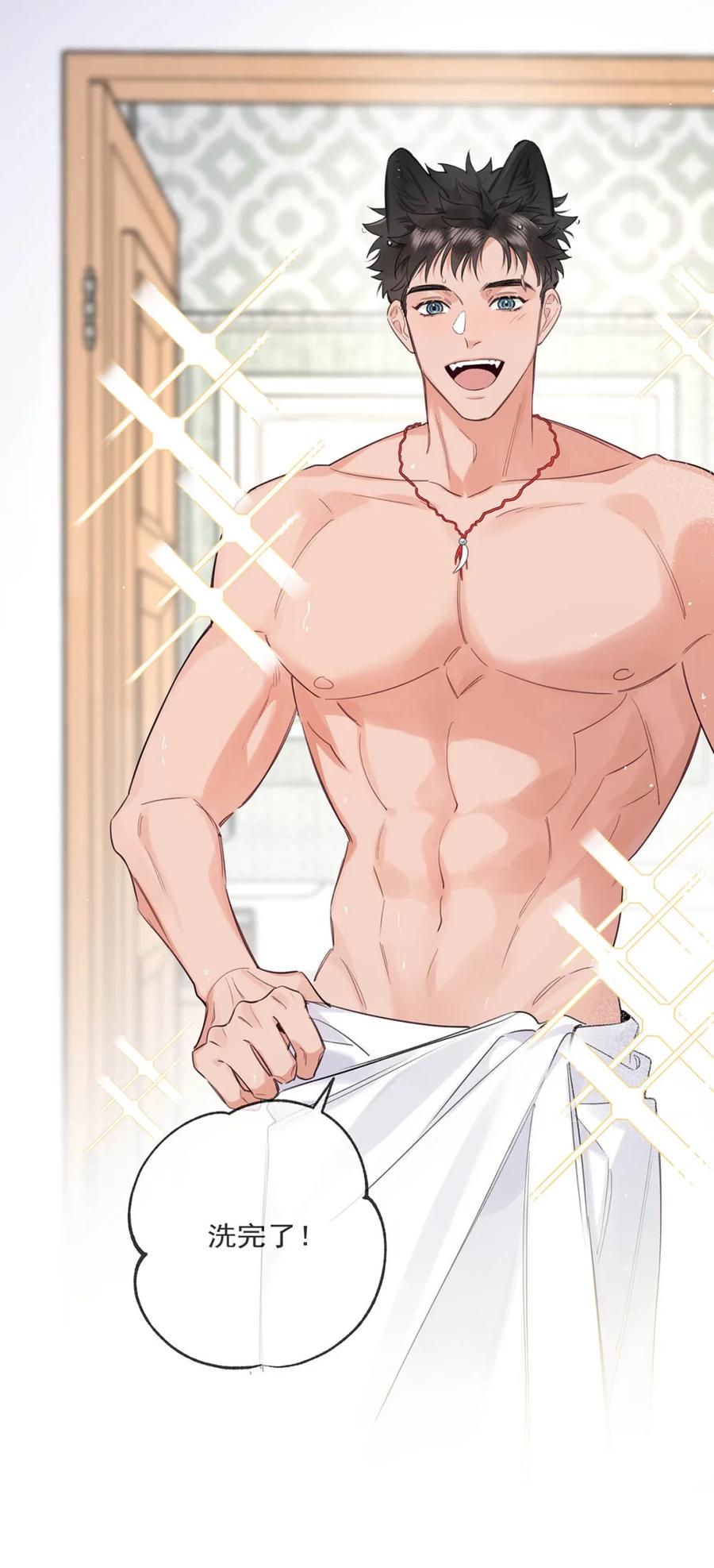 《狼君想对我负责》008 老公先吃~~ 第42页