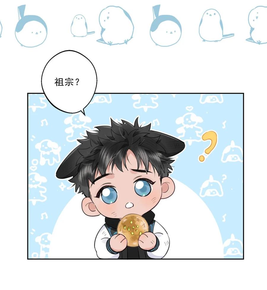 《狼君想对我负责》008 老公先吃~~ 第23页