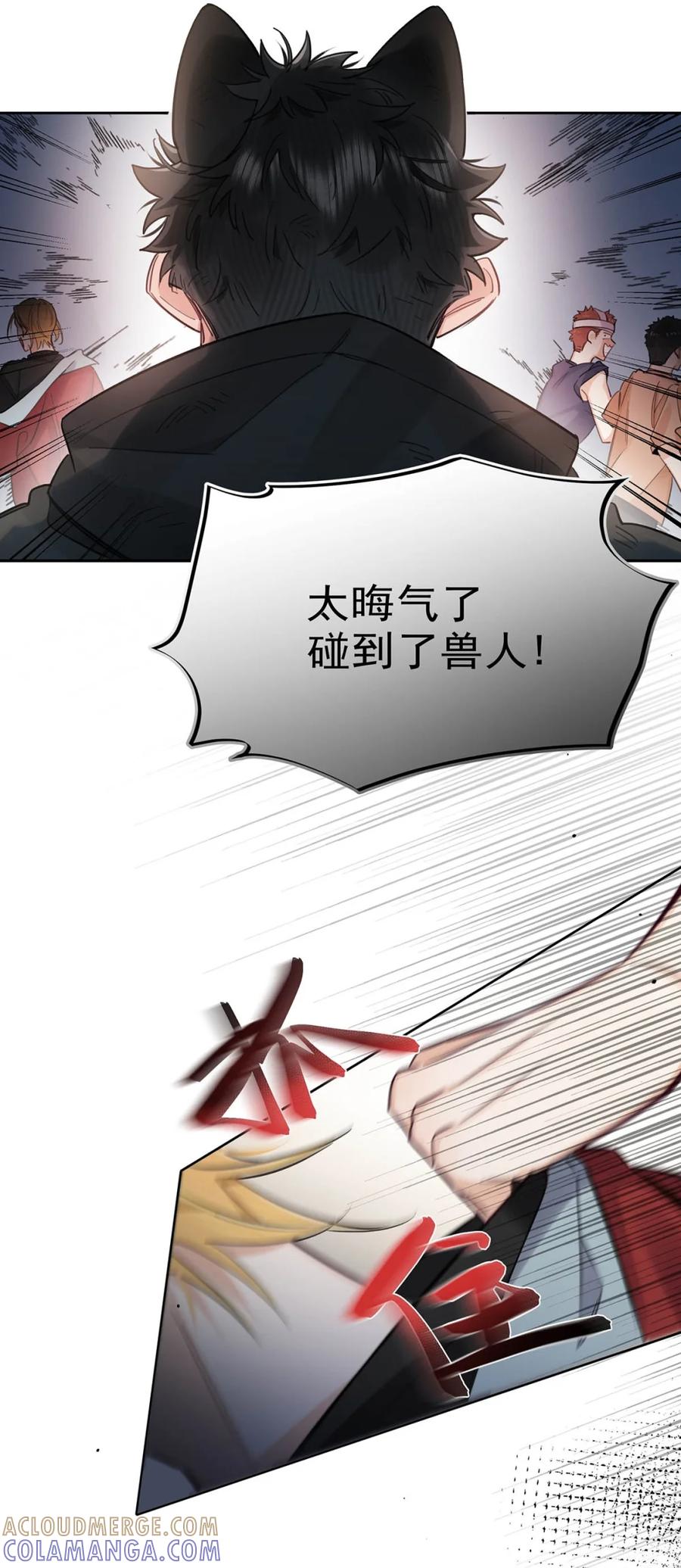 《狼君想对我负责》008 老公先吃~~ 第7页