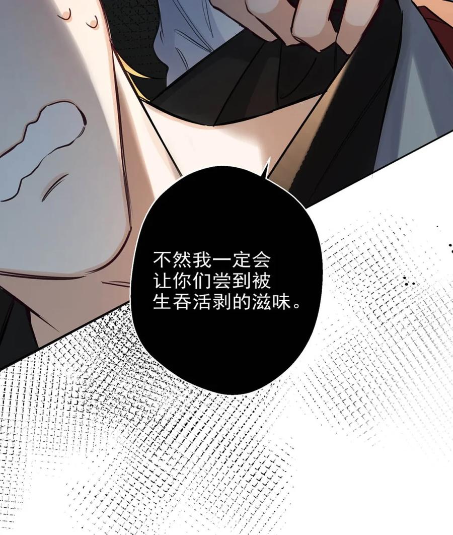 《狼君想对我负责》008 老公先吃~~ 第9页