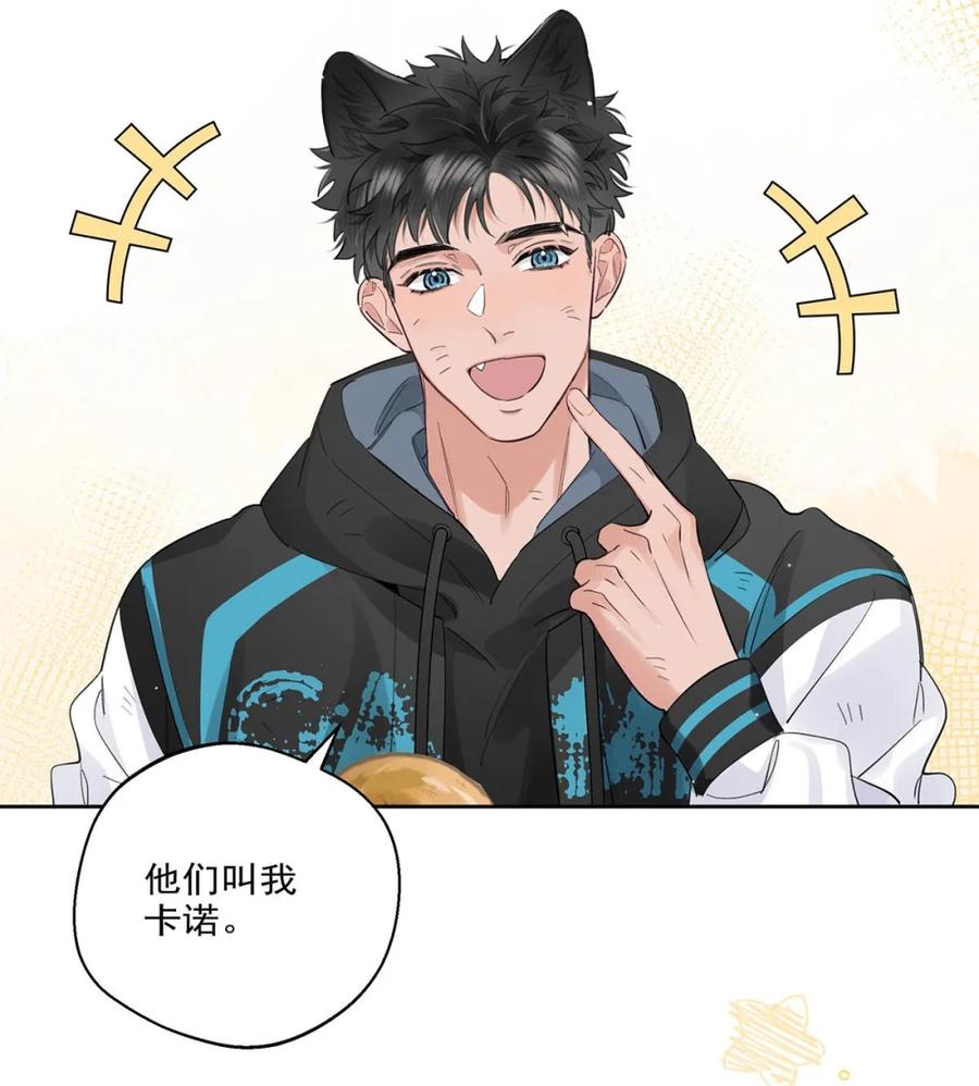 《狼君想对我负责》008 老公先吃~~ 第29页