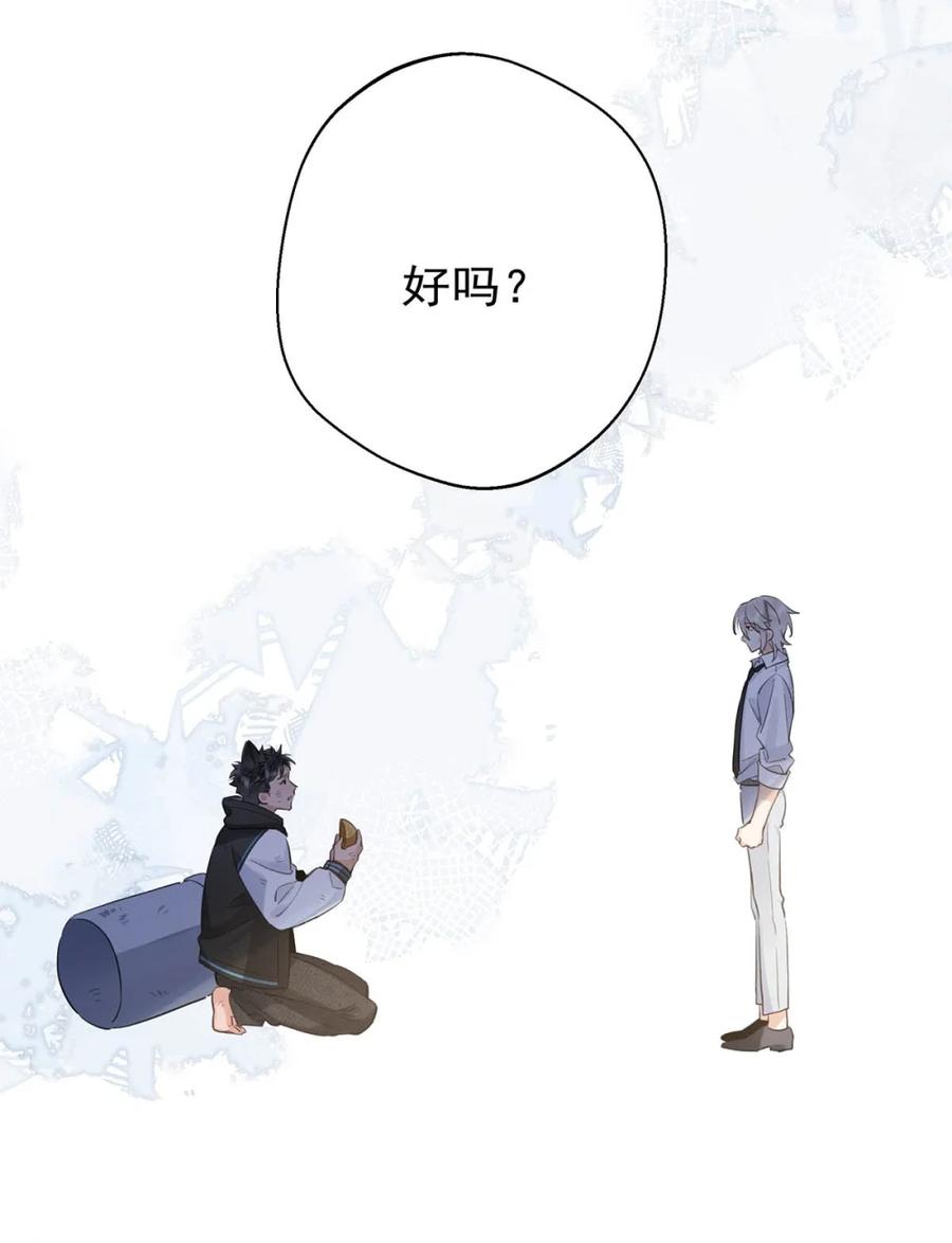 《狼君想对我负责》008 老公先吃~~ 第20页