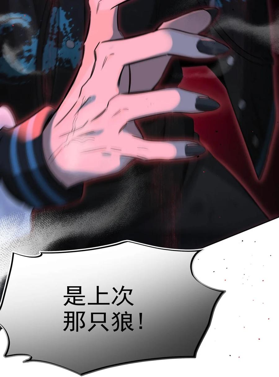 《狼君想对我负责》008 老公先吃~~ 第6页