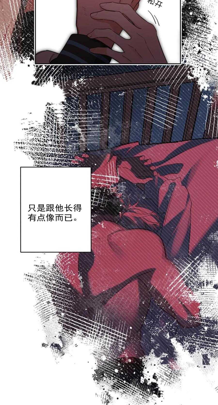 《狼君想对我负责》008 老公先吃~~ 第33页