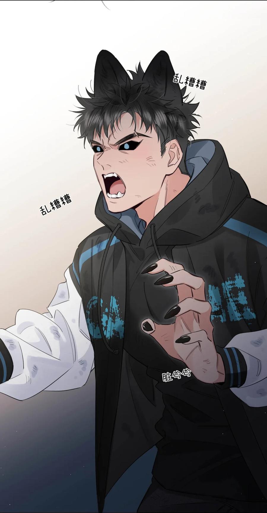 《狼君想对我负责》008 老公先吃~~ 第12页