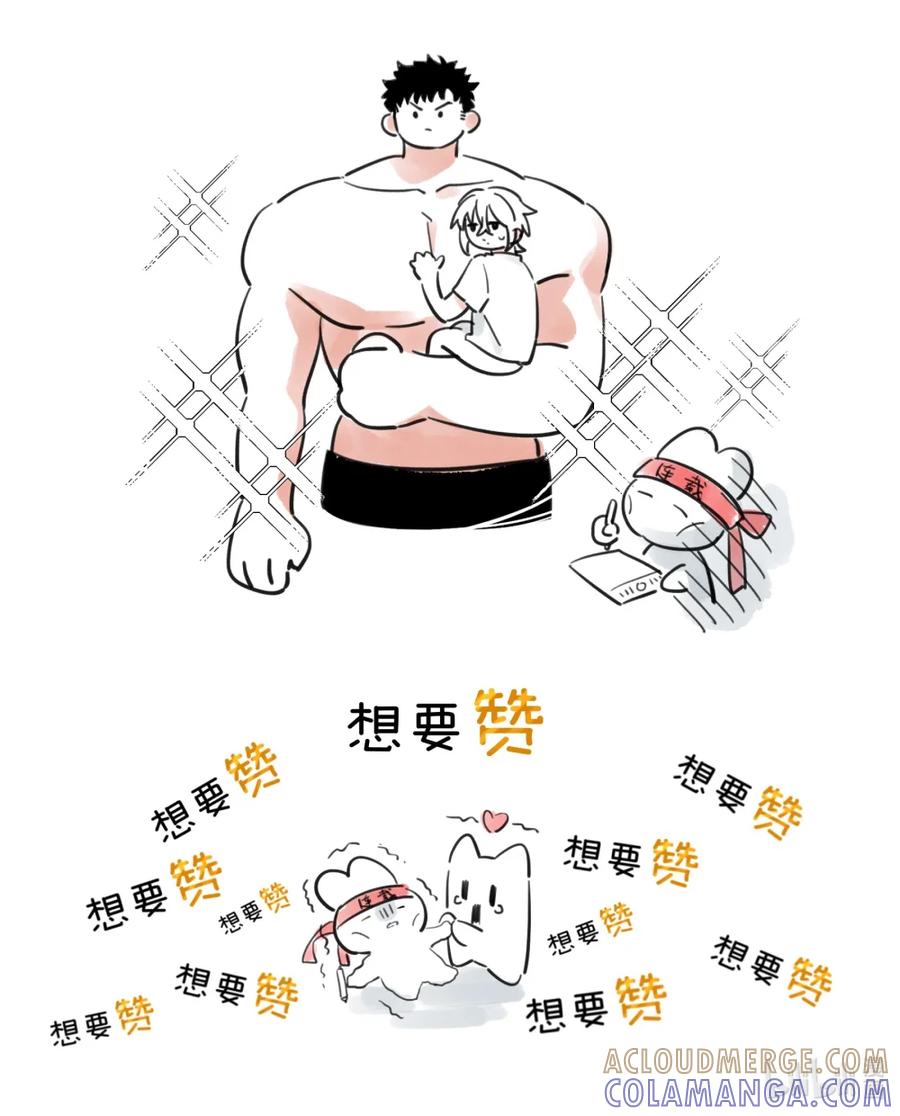 《狼君想对我负责》008 老公先吃~~ 第52页
