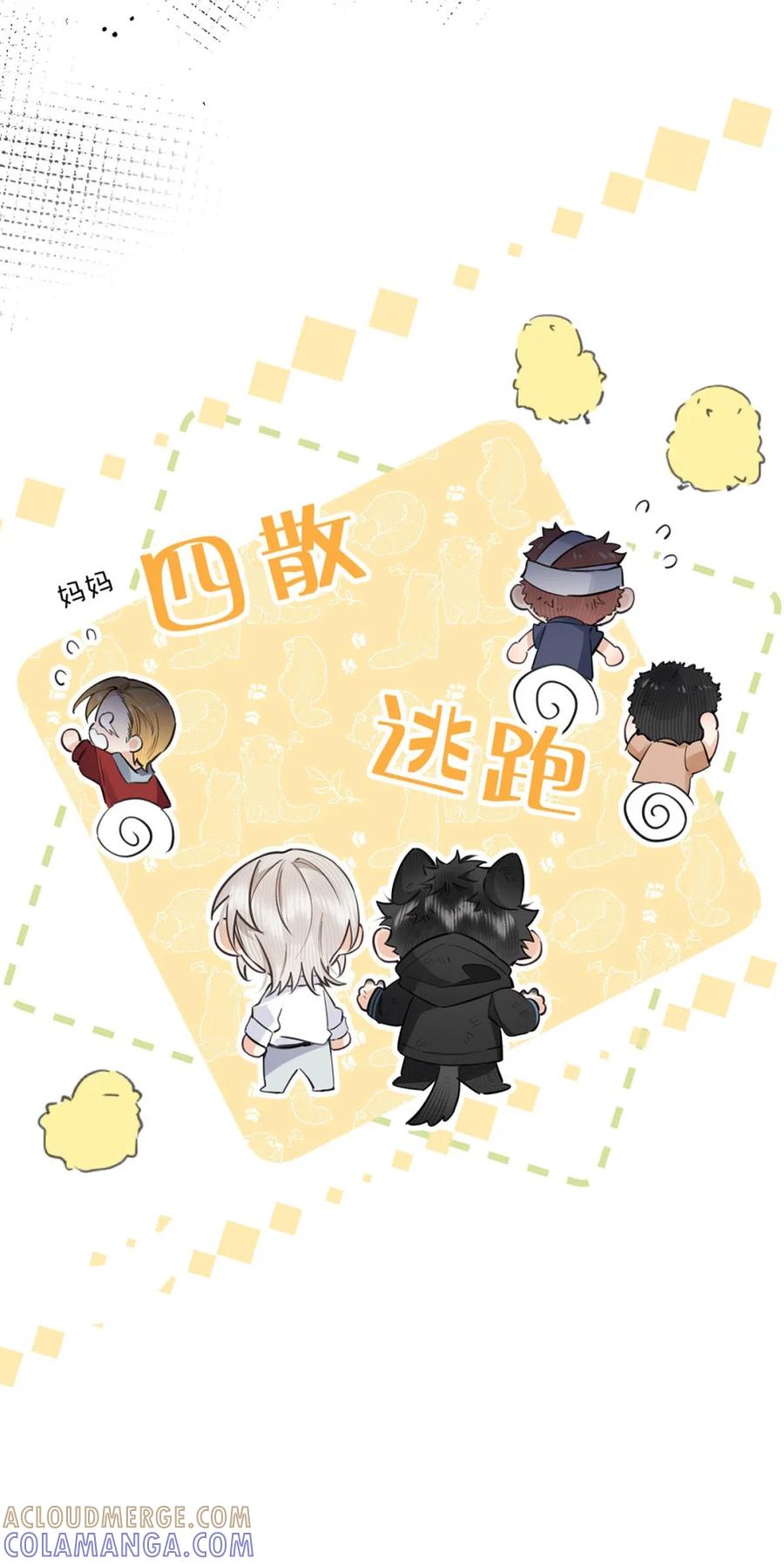 《狼君想对我负责》008 老公先吃~~ 第10页