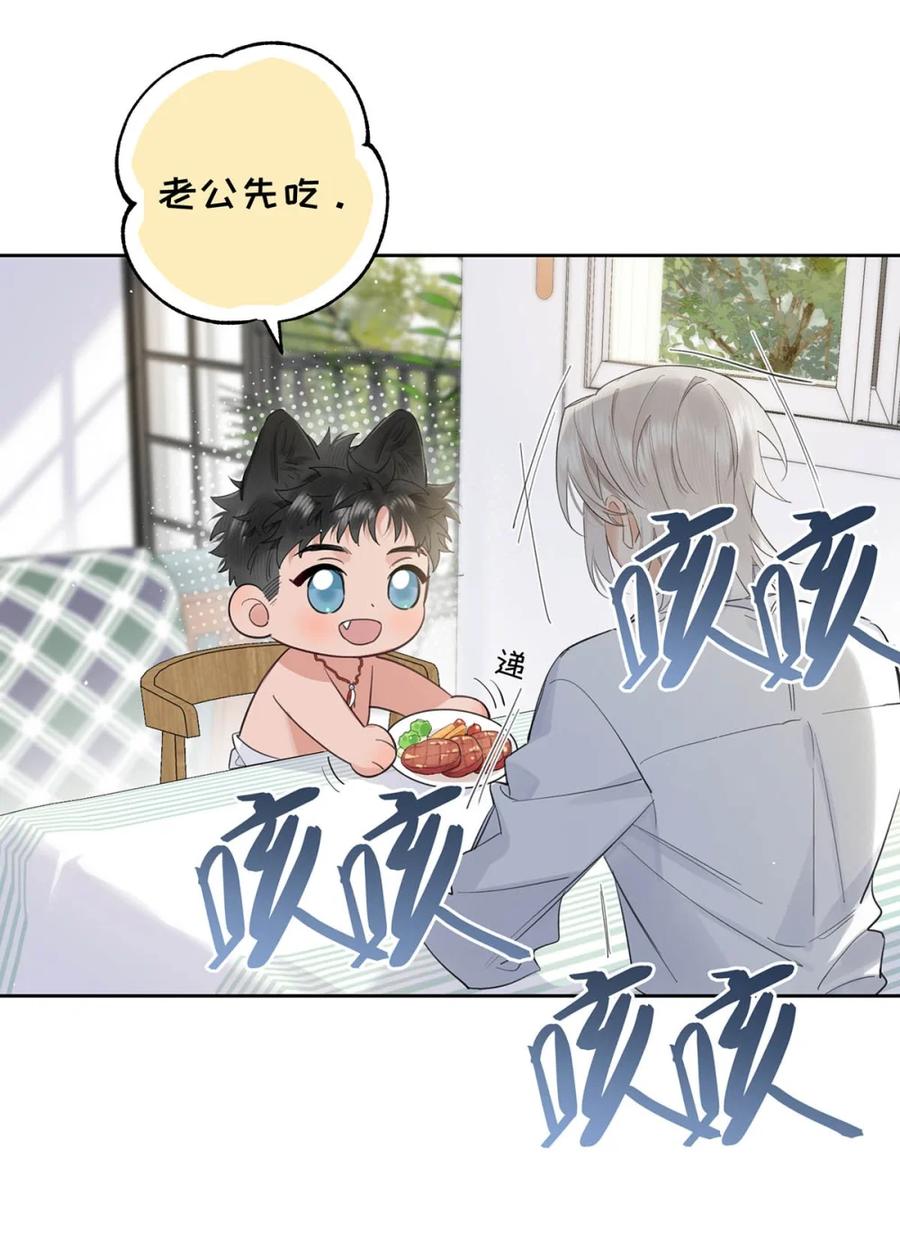 《狼君想对我负责》008 老公先吃~~ 第44页