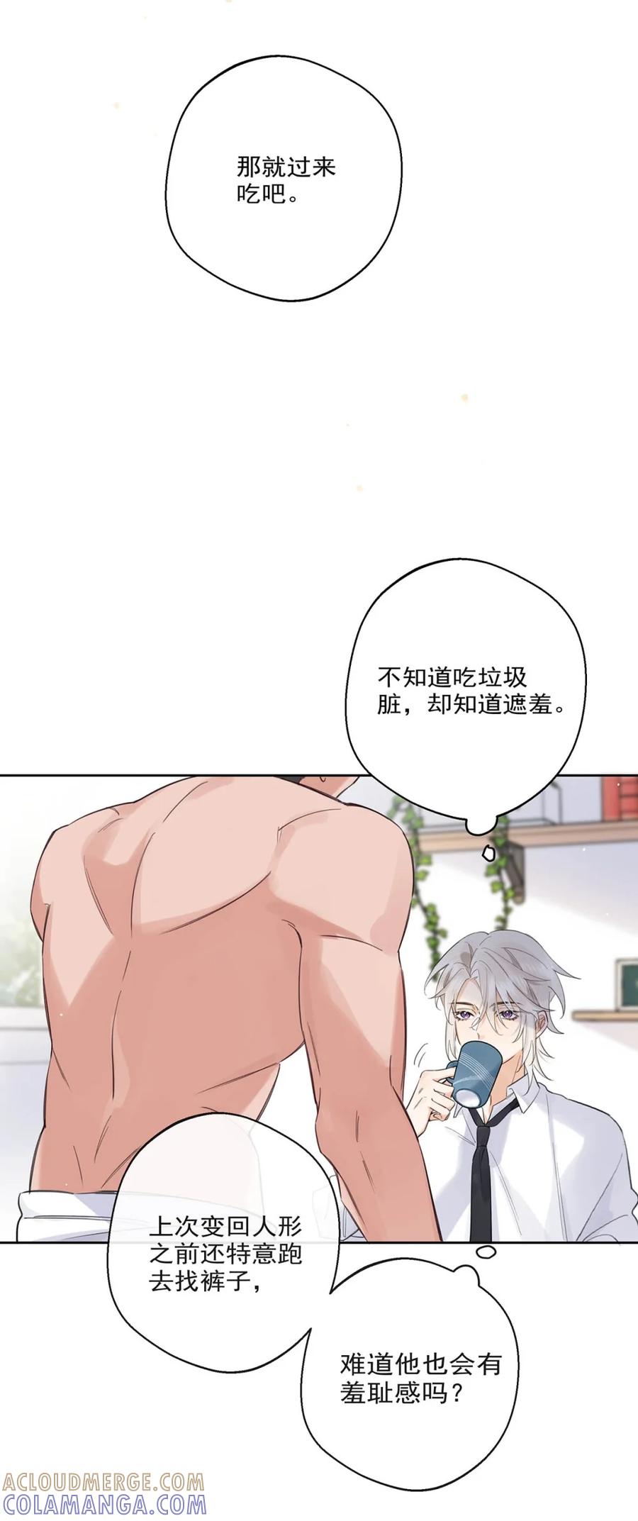 《狼君想对我负责》008 老公先吃~~ 第43页