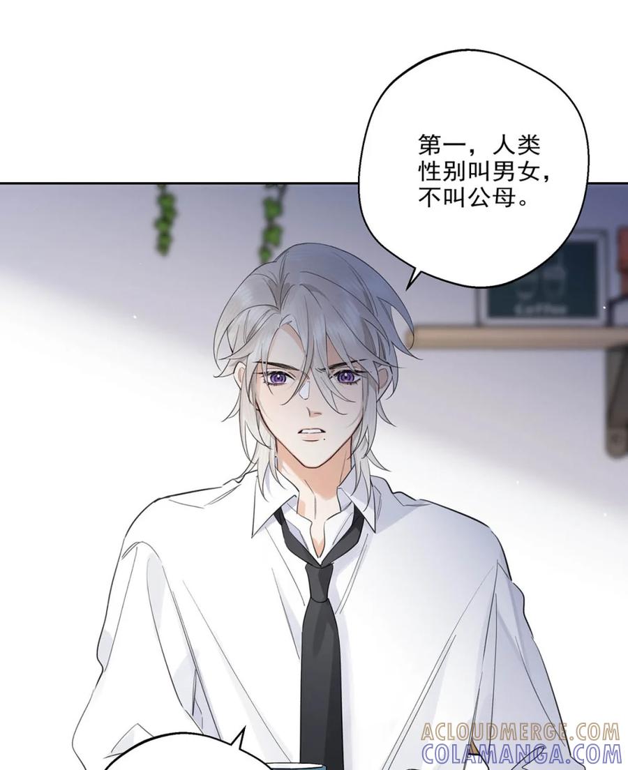 《狼君想对我负责》008 老公先吃~~ 第46页