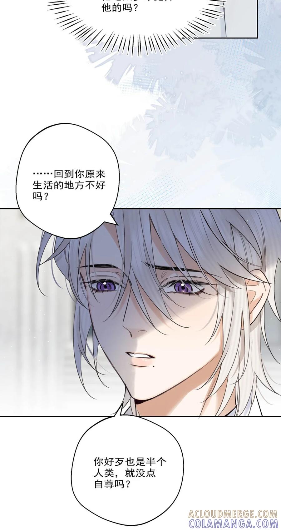 《狼君想对我负责》008 老公先吃~~ 第22页