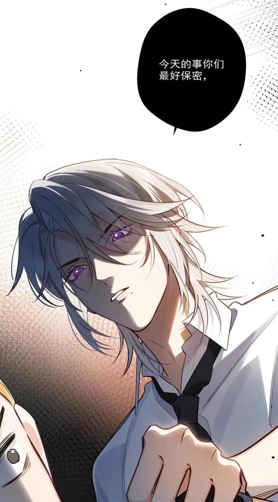 《狼君想对我负责》008 老公先吃~~ 第8页