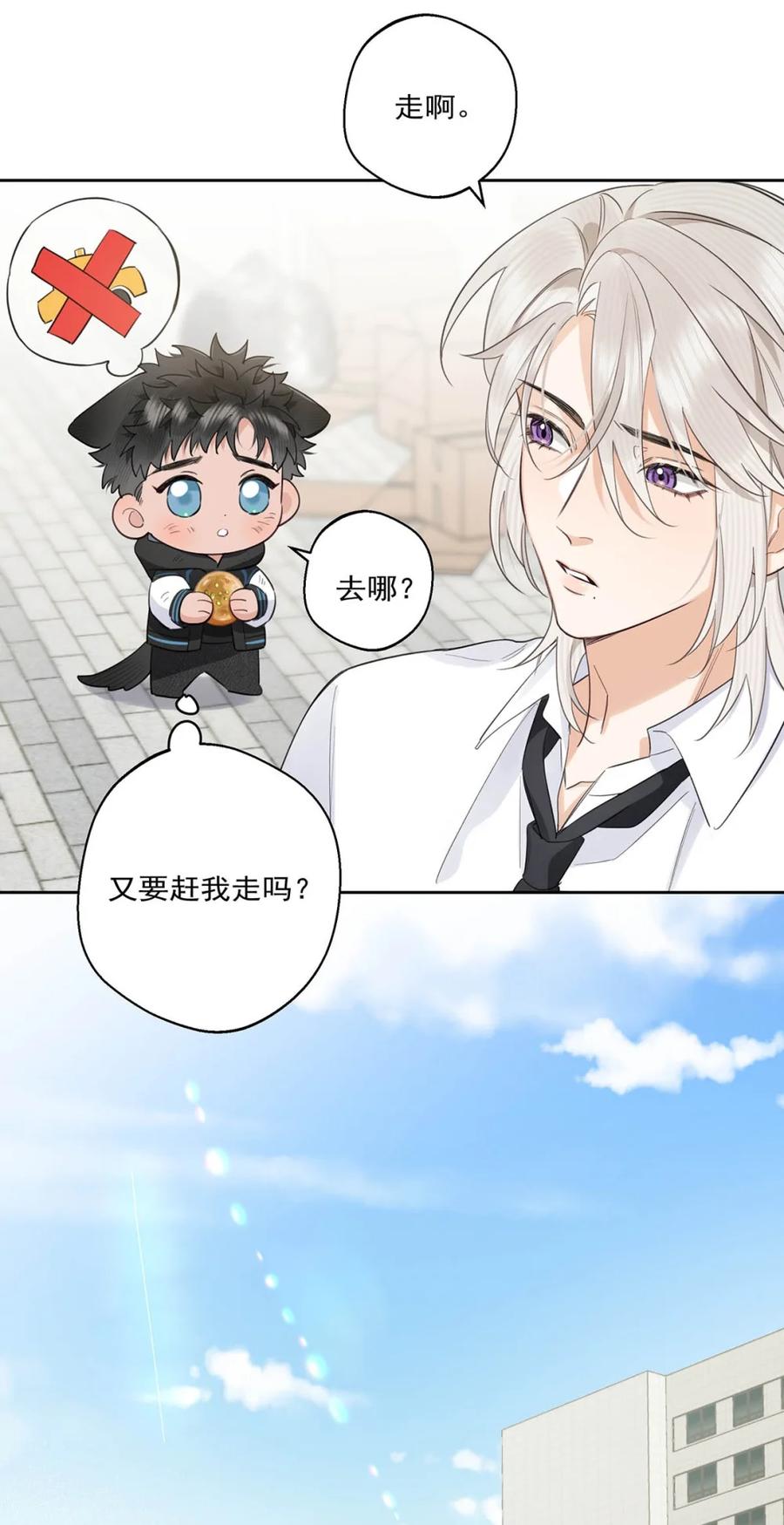 《狼君想对我负责》008 老公先吃~~ 第36页