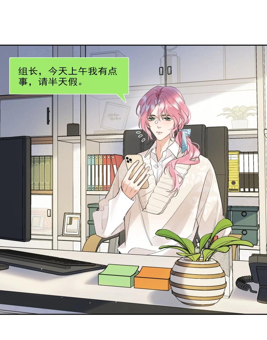 《狼君想对我负责》009 下半身裹着浴巾的裸男。 第42页