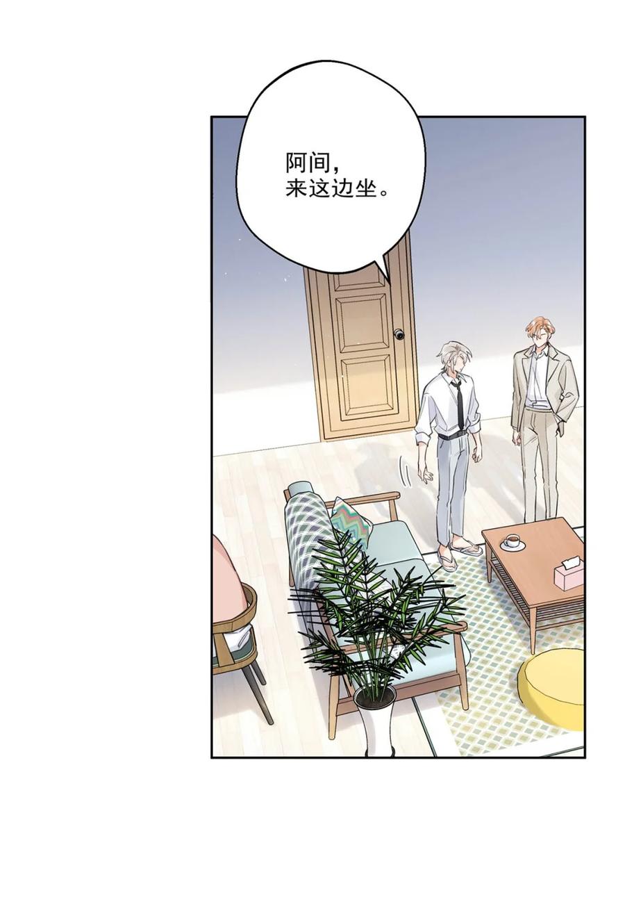 《狼君想对我负责》009 下半身裹着浴巾的裸男。 第20页