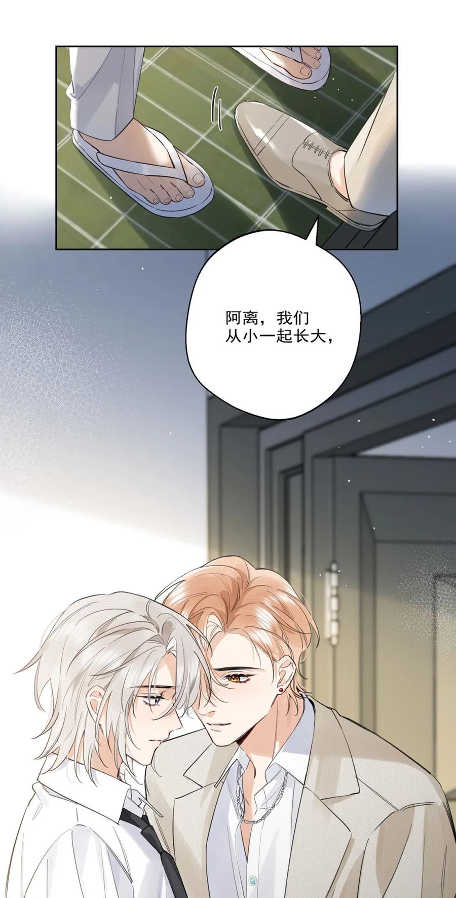 《狼君想对我负责》009 下半身裹着浴巾的裸男。 第6页