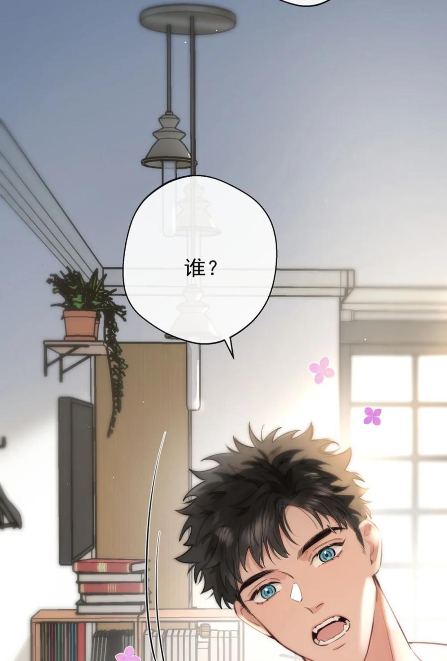 《狼君想对我负责》009 下半身裹着浴巾的裸男。 第8页